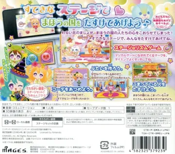 MahoCole - Mahou Idol Collection (Japan) box cover back